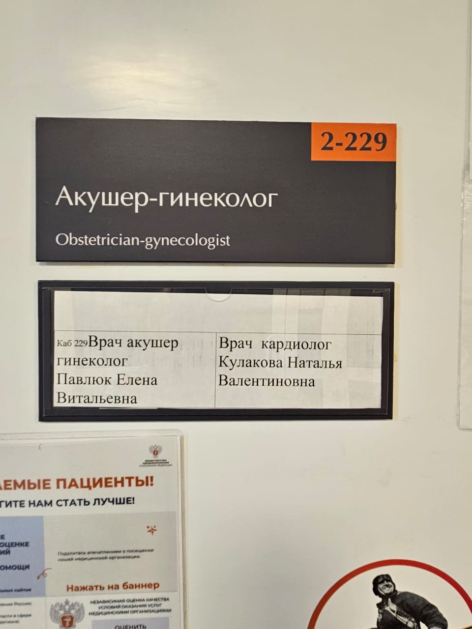 31.Кабинет врача акушера-гинеколога