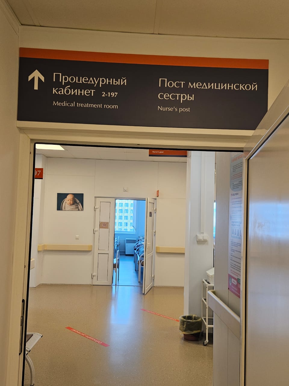 25.Подойти на пост медицинской сестры