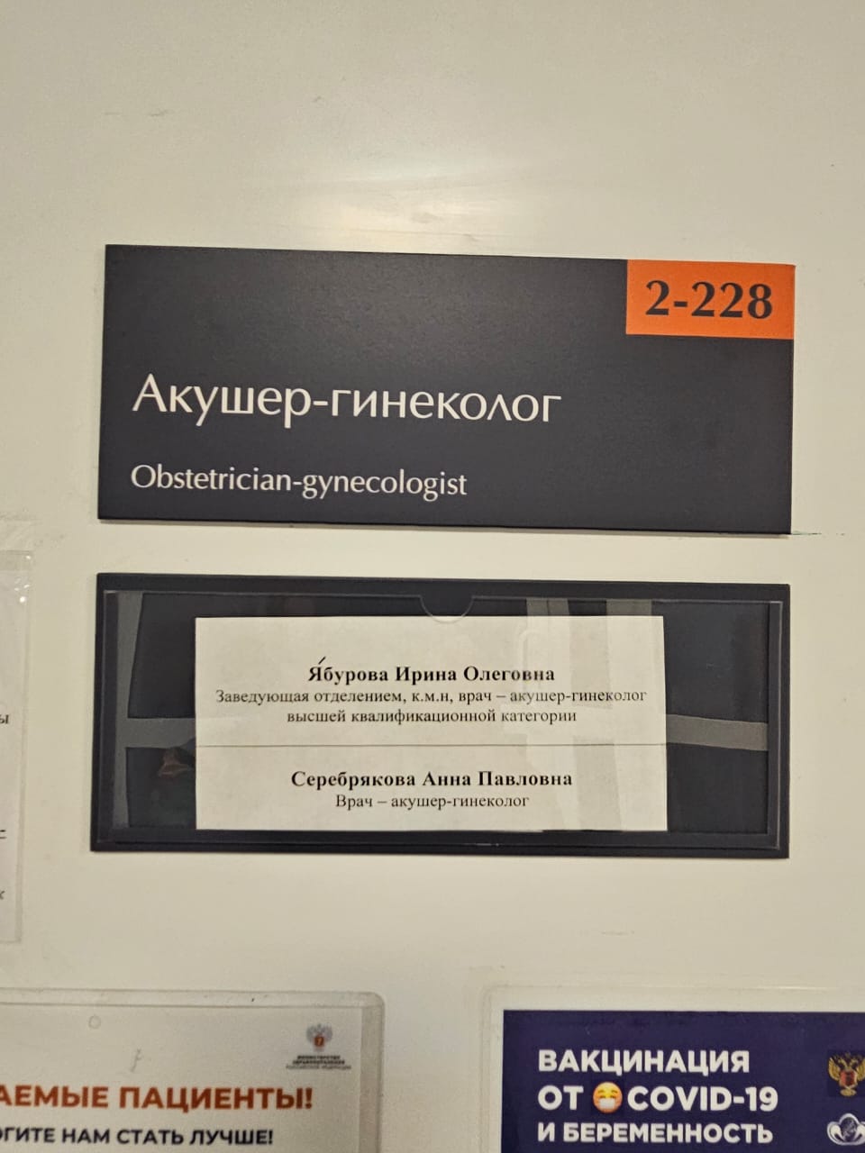 32.Кабинет врача акушера-гинеколога
