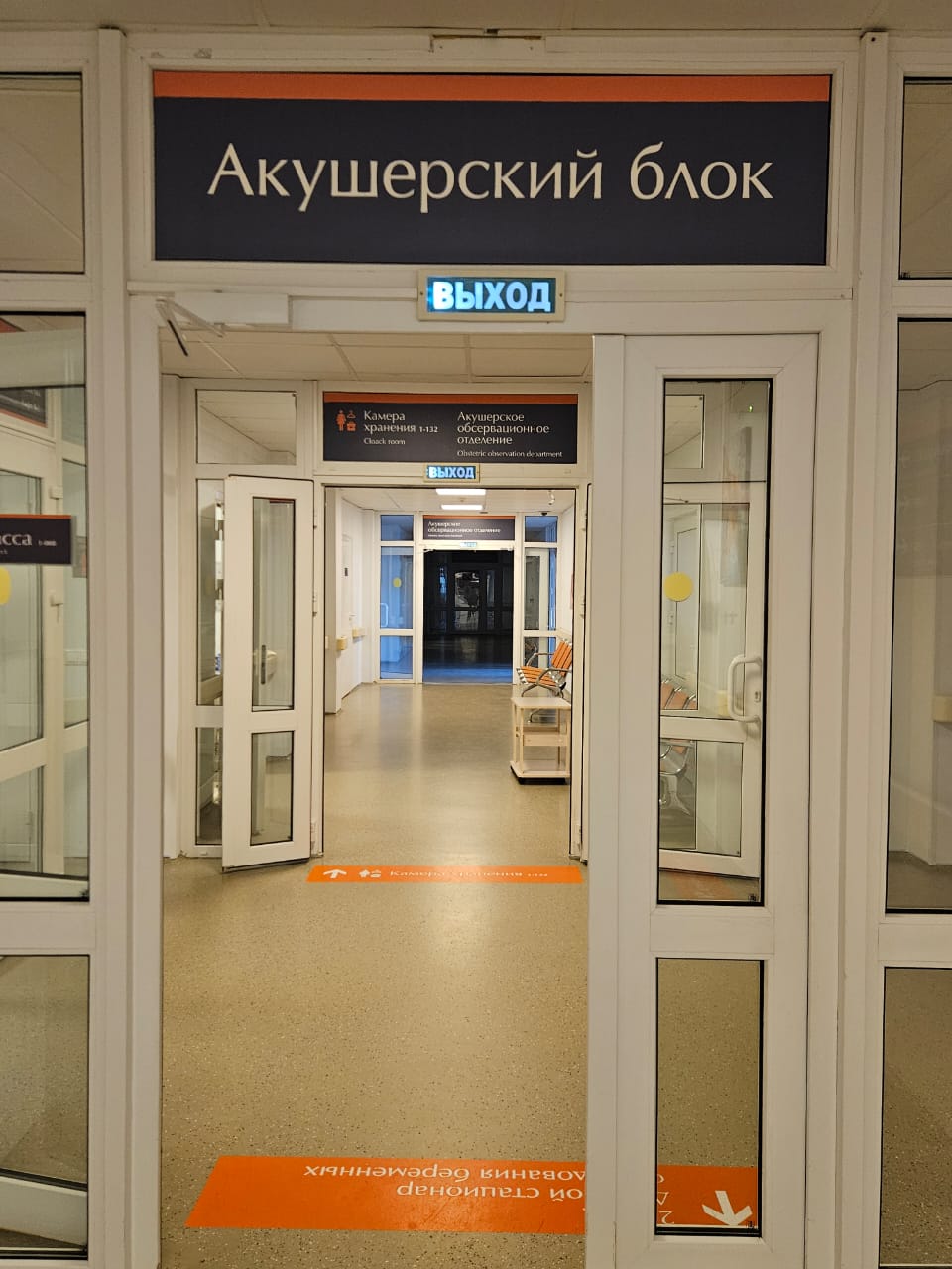 15.Пройти вывеску Акушерский блок и дойти до камеры хранения каб.№132
