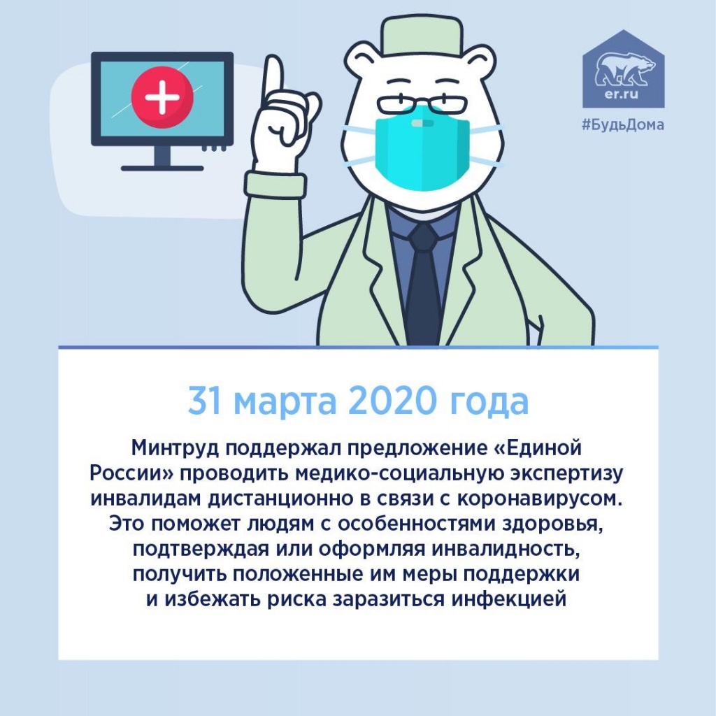 МСЭ для инвалидов.jpg