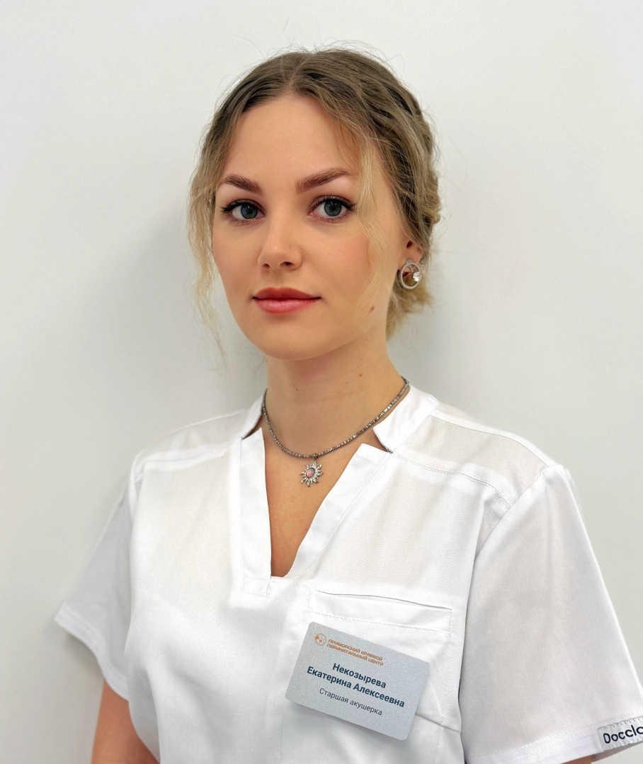 Некозырева Екатерина Алексеевна старшая акушерка.jpg
