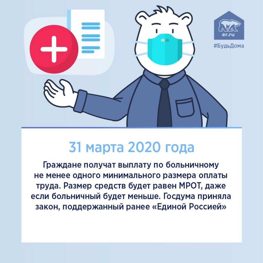 Выплаты по Больничным.jpg