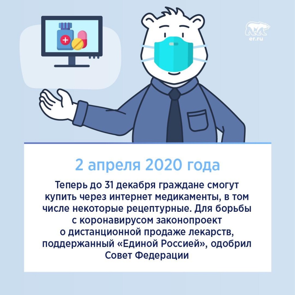 ЛС через Интернет.jpg