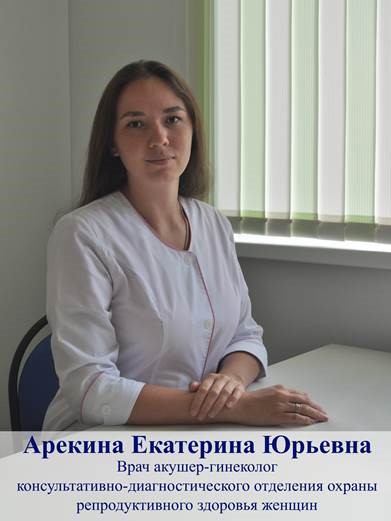 арекина.jpg