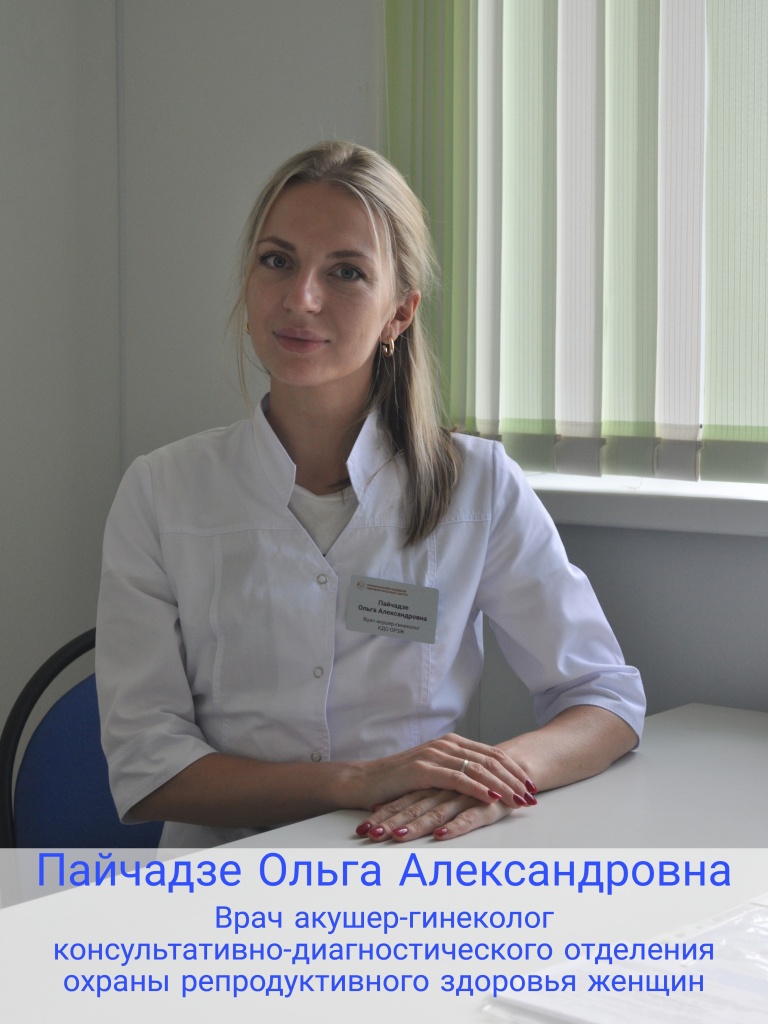 пайчадзе.jpg