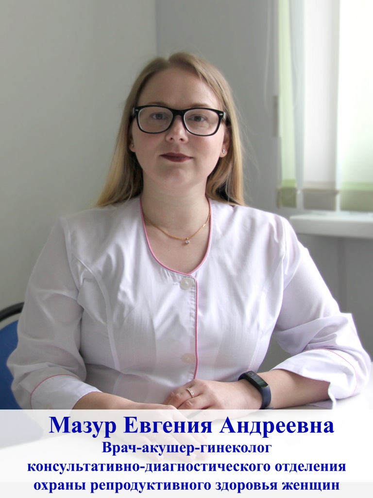 мазур.jpg